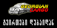 georgiancargo.com